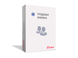 employment-record-book-sq