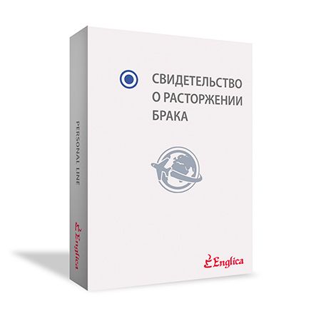 divorce-certificate-m
