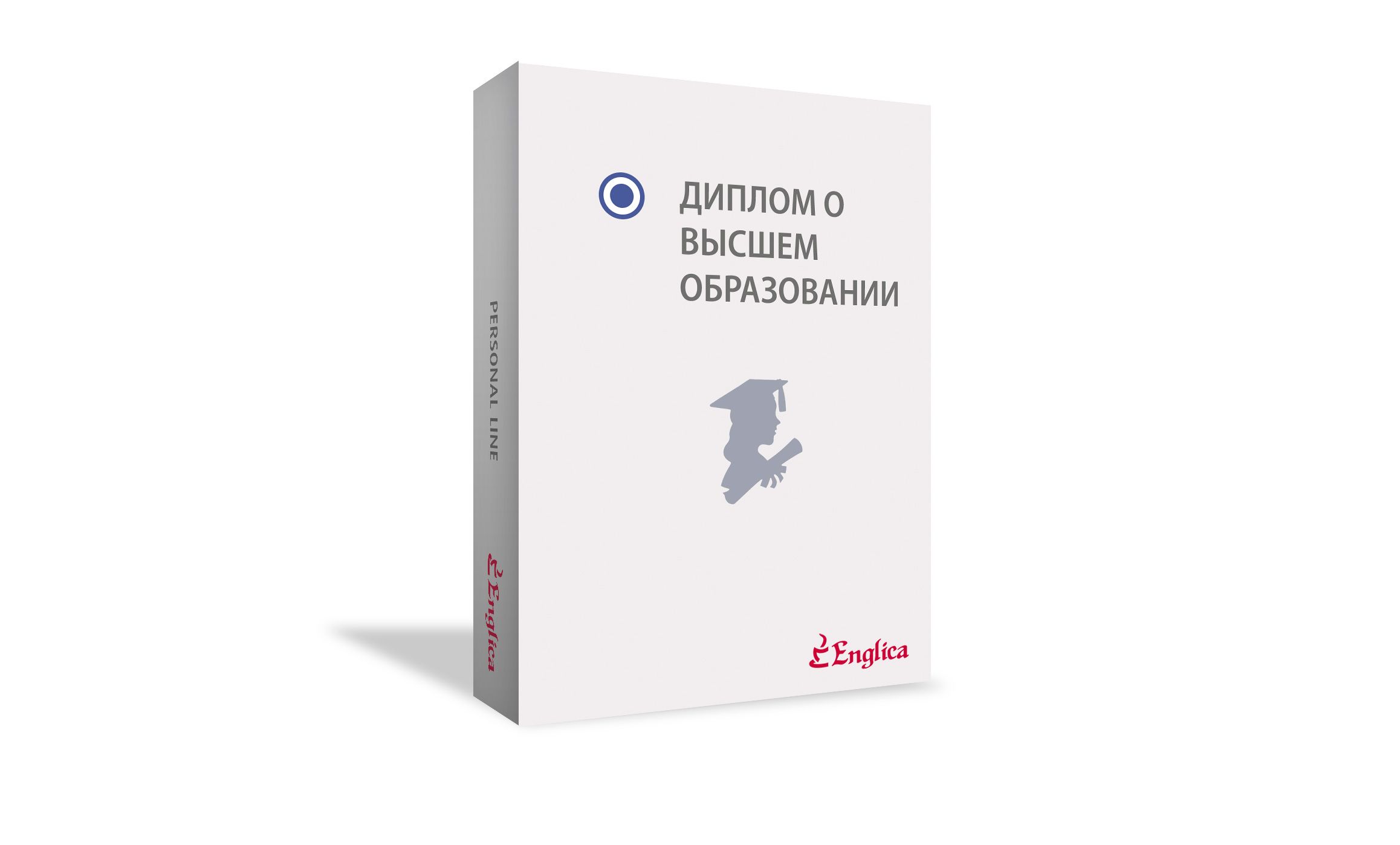 Перевод диплома о высшем образовании — качественно и быстро