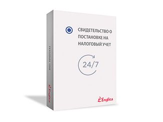 tax-authority-certificate-sq